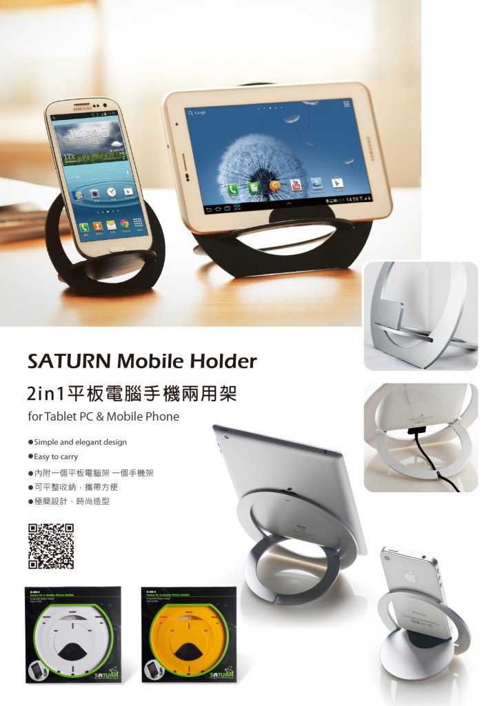 Saturn-2-in-1-mobile-stand